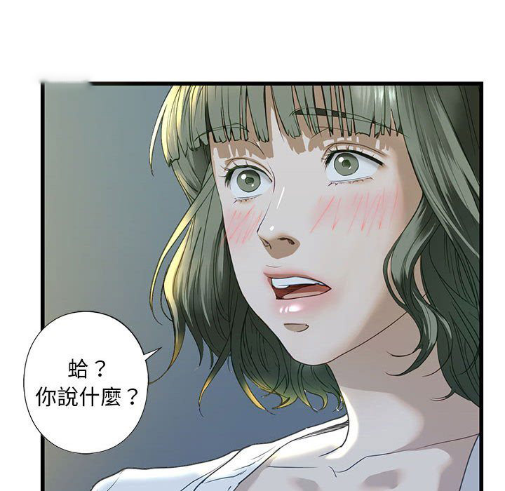 [韩国漫画] 不要欺负我姐姐 剧情,不伦#[154P]-72