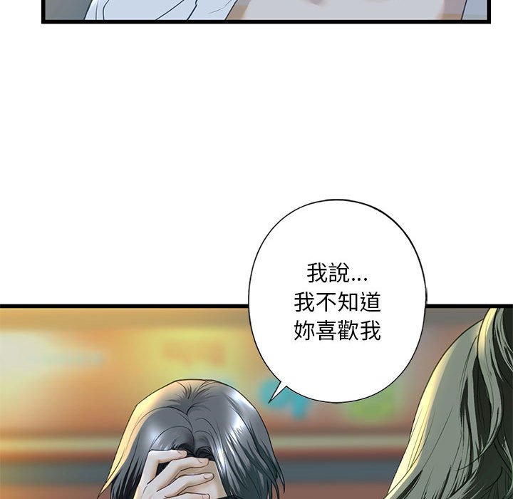 [韩国漫画] 不要欺负我姐姐 剧情,不伦#[154P]-73