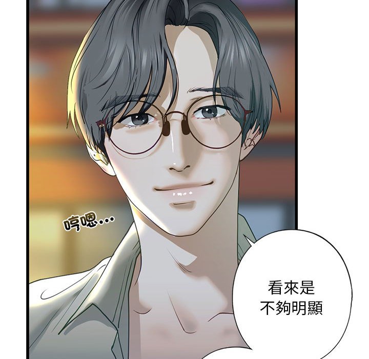 [韩国漫画] 不要欺负我姐姐 剧情,不伦#[154P]-76