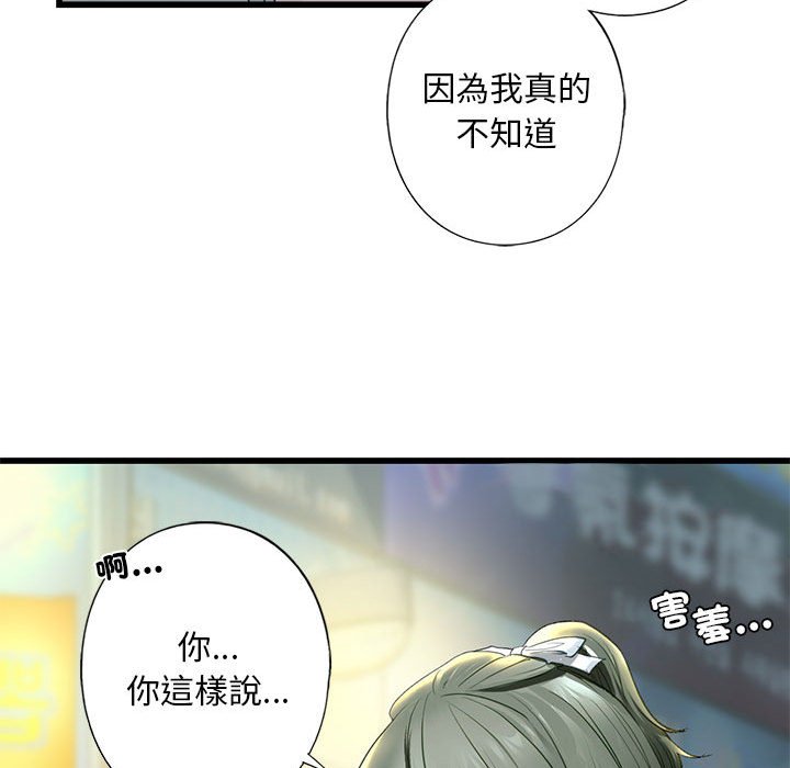 [韩国漫画] 不要欺负我姐姐 剧情,不伦#[154P]-77