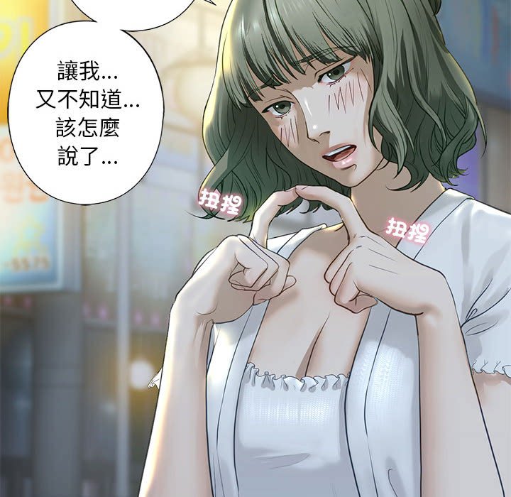 [韩国漫画] 不要欺负我姐姐 剧情,不伦#[154P]-78