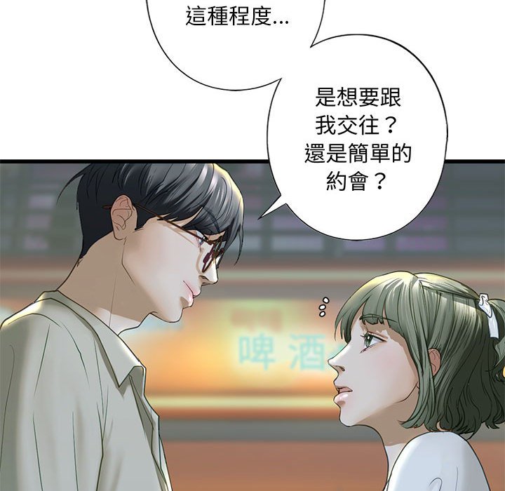 [韩国漫画] 不要欺负我姐姐 剧情,不伦#[154P]-80