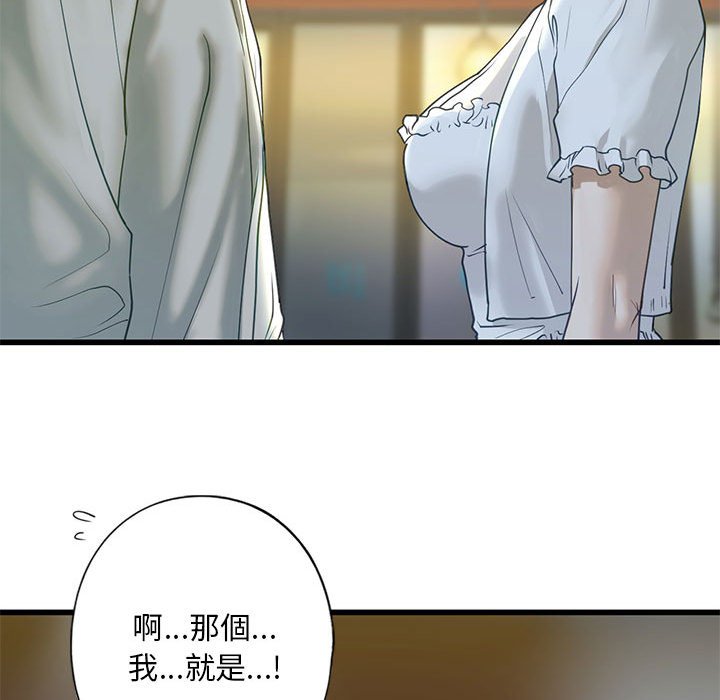 [韩国漫画] 不要欺负我姐姐 剧情,不伦#[154P]-81