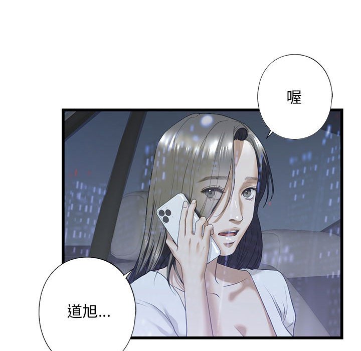 [韩国漫画] 不要欺负我姐姐 剧情,不伦#[154P]-91