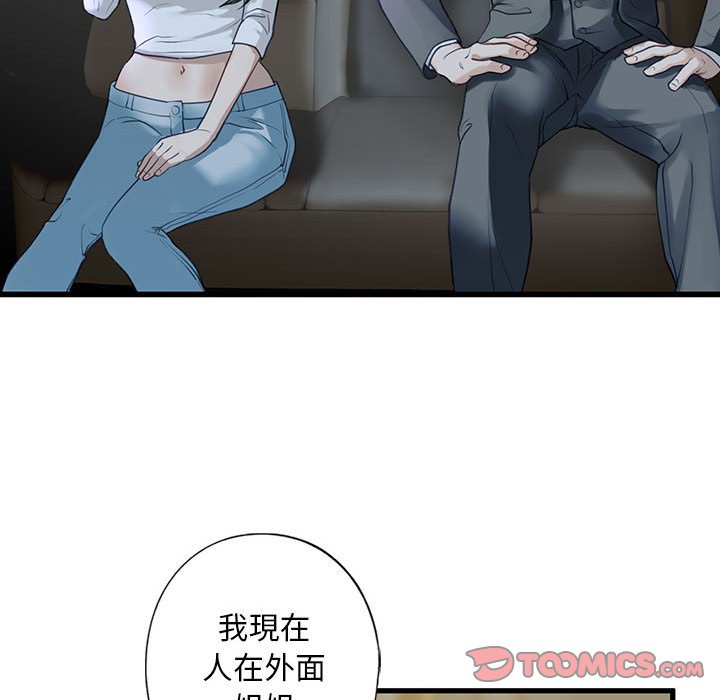 [韩国漫画] 不要欺负我姐姐 剧情,不伦#[154P]-93