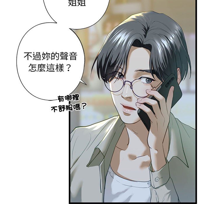 [韩国漫画] 不要欺负我姐姐 剧情,不伦#[154P]-94