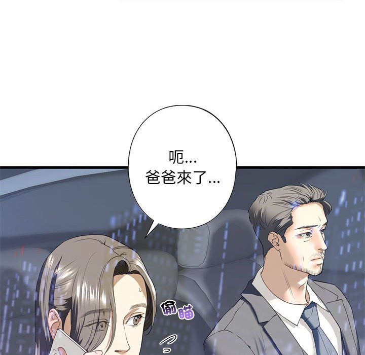 [韩国漫画] 不要欺负我姐姐 剧情,不伦#[154P]-95