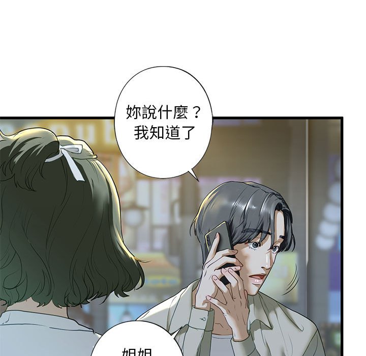 [韩国漫画] 不要欺负我姐姐 剧情,不伦#[154P]-97