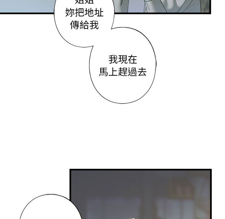 [韩国漫画] 不要欺负我姐姐 剧情,不伦#[154P]-98