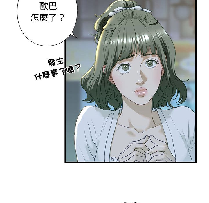 [韩国漫画] 不要欺负我姐姐 剧情,不伦#[154P]-99