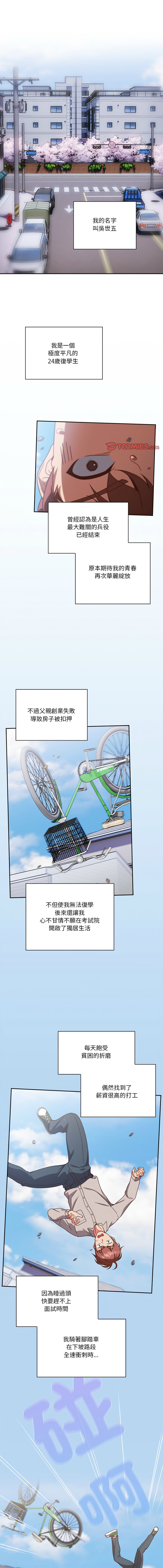 [韩国漫画] 天上掉下来的爽快 剧情,职场#[19P]-1