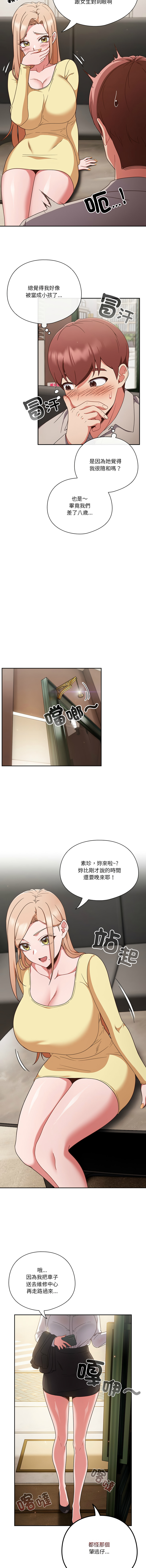 [韩国漫画] 天上掉下来的爽快 剧情,职场#[19P]-15