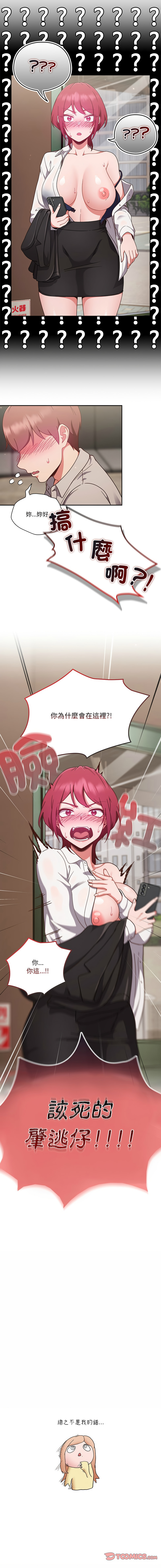 [韩国漫画] 天上掉下来的爽快 剧情,职场#[19P]-19