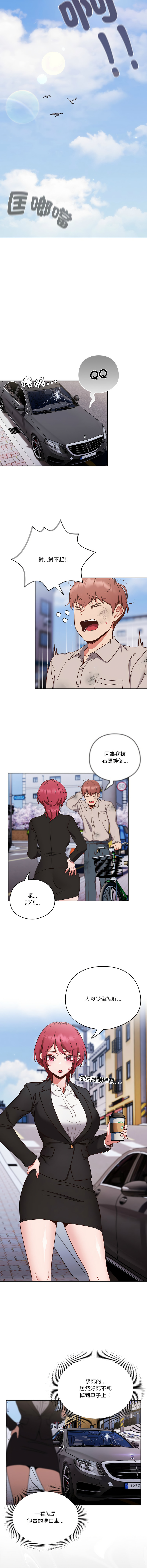 [韩国漫画] 天上掉下来的爽快 剧情,职场#[19P]-3