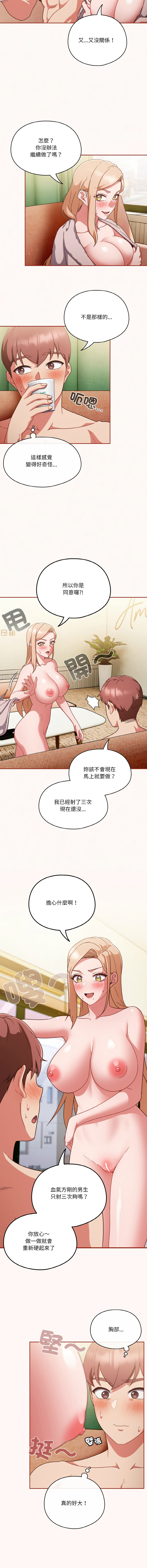 [韩国漫画] 天上掉下来的爽快 剧情,职场#[13P]-2