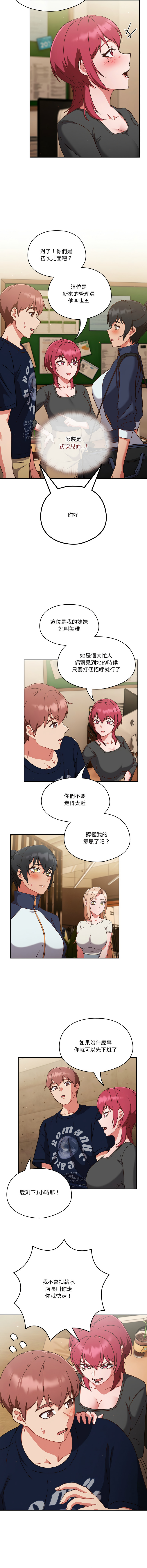 [韩国漫画] 天上掉下来的爽快 剧情,职场#[14P]-10