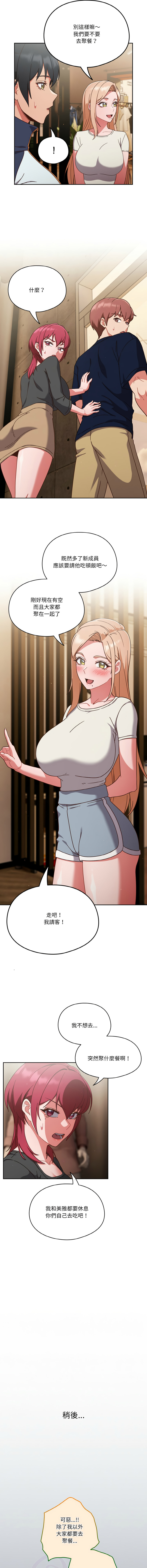 [韩国漫画] 天上掉下来的爽快 剧情,职场#[14P]-11