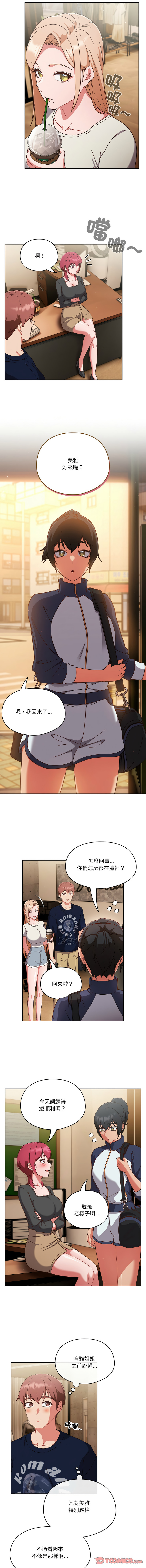 [韩国漫画] 天上掉下来的爽快 剧情,职场#[14P]-9