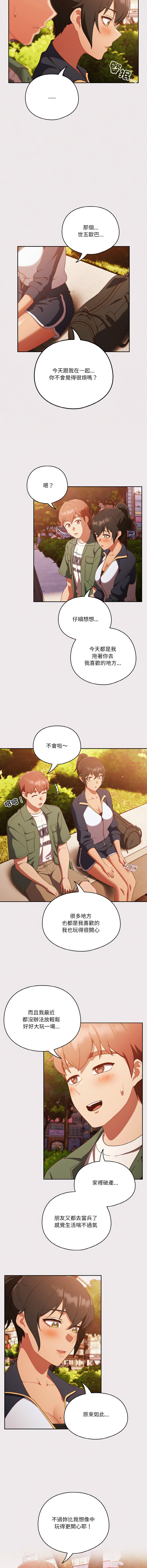 [韩国漫画] 天上掉下来的爽快 剧情,职场#[14P]-10