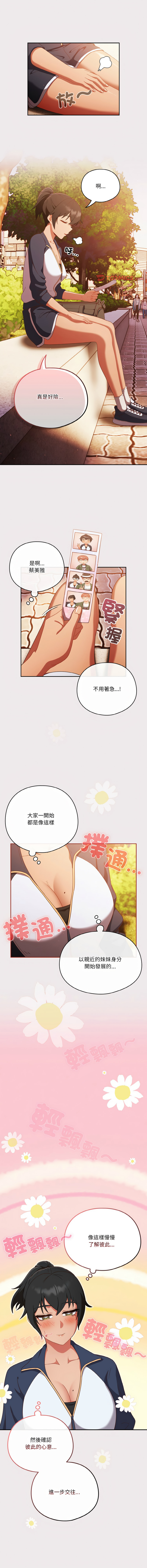[韩国漫画] 天上掉下来的爽快 剧情,职场#[14P]-12