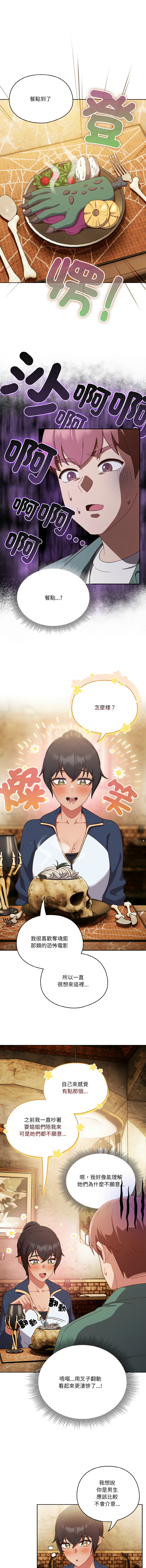 [韩国漫画] 天上掉下来的爽快 剧情,职场#[14P]-4