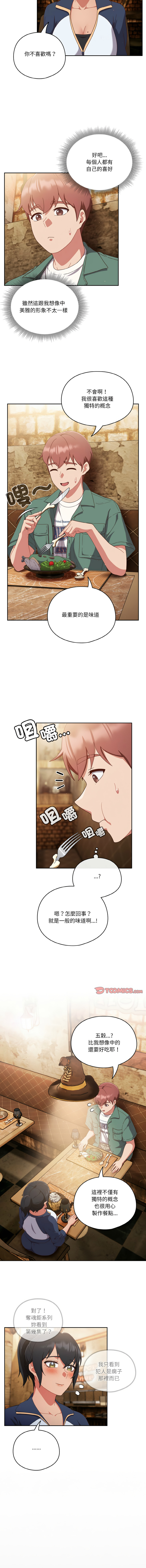 [韩国漫画] 天上掉下来的爽快 剧情,职场#[14P]-5