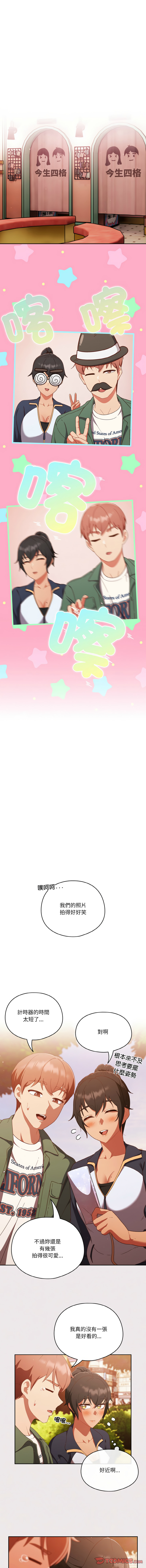 [韩国漫画] 天上掉下来的爽快 剧情,职场#[14P]-9