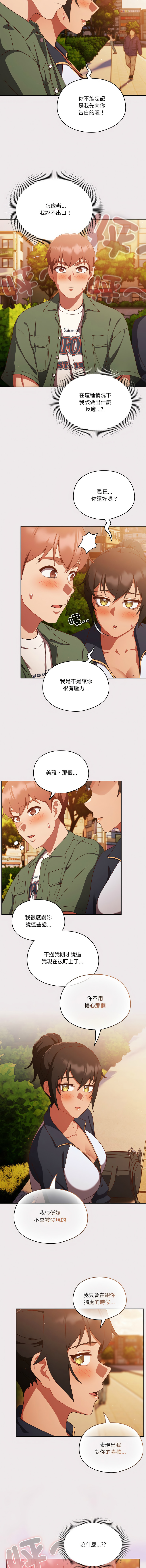 [韩国漫画] 天上掉下来的爽快 剧情,职场#[15P]-10