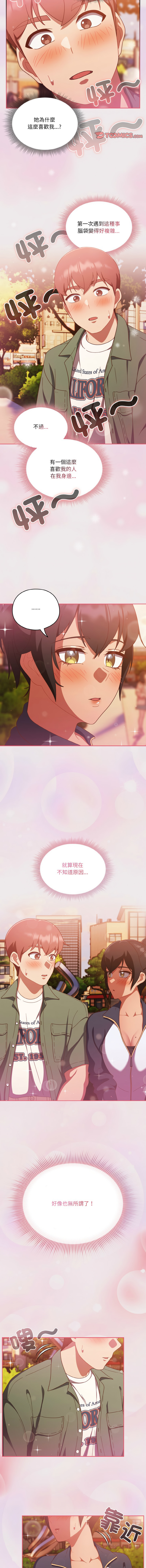 [韩国漫画] 天上掉下来的爽快 剧情,职场#[15P]-11