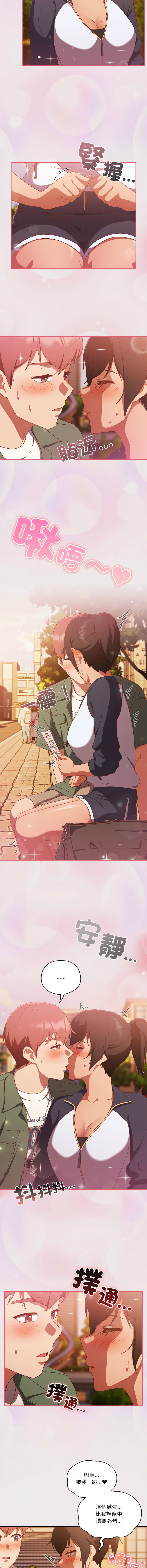 [韩国漫画] 天上掉下来的爽快 剧情,职场#[15P]-12