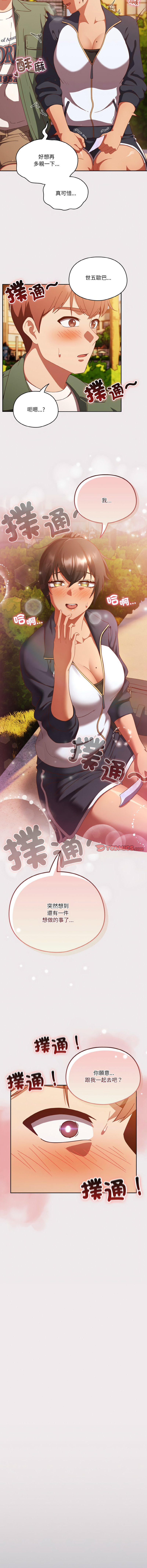 [韩国漫画] 天上掉下来的爽快 剧情,职场#[15P]-13