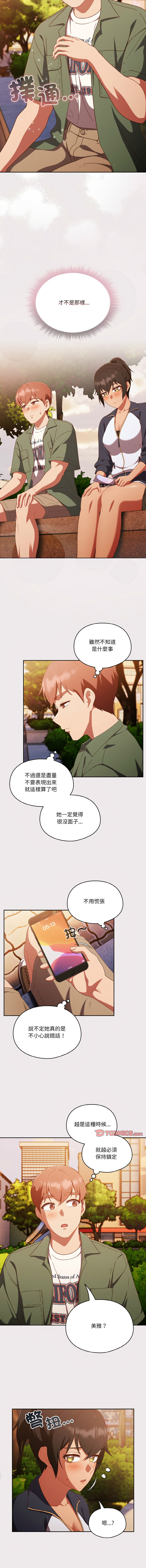 [韩国漫画] 天上掉下来的爽快 剧情,职场#[15P]-3