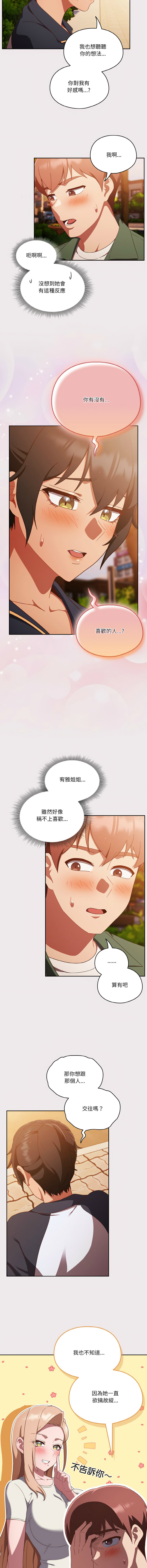 [韩国漫画] 天上掉下来的爽快 剧情,职场#[15P]-5