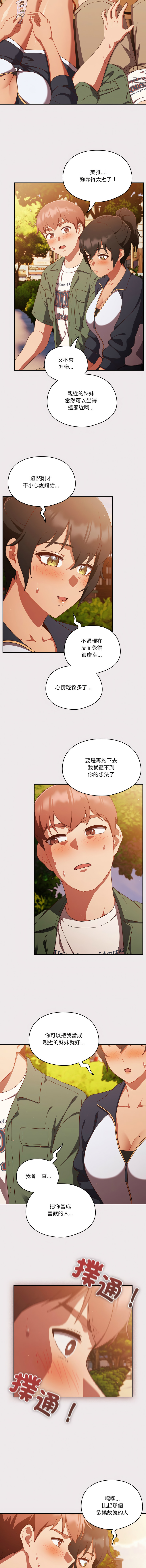 [韩国漫画] 天上掉下来的爽快 剧情,职场#[15P]-9