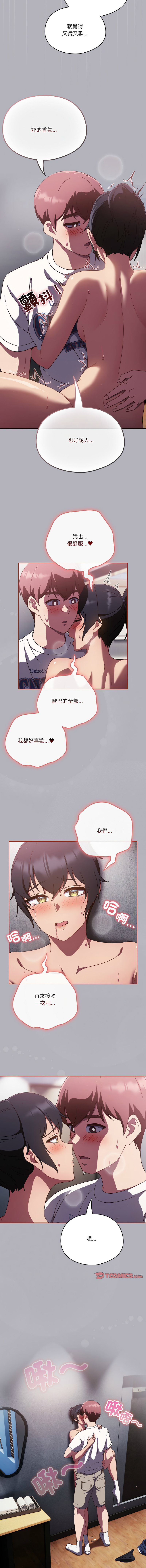 [韩国漫画] 天上掉下来的爽快 剧情,职场#[14P]-7