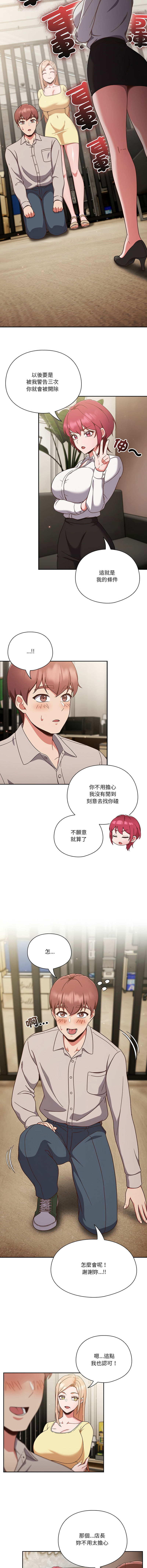 [韩国漫画] 天上掉下来的爽快 剧情,职场#[17P]-5