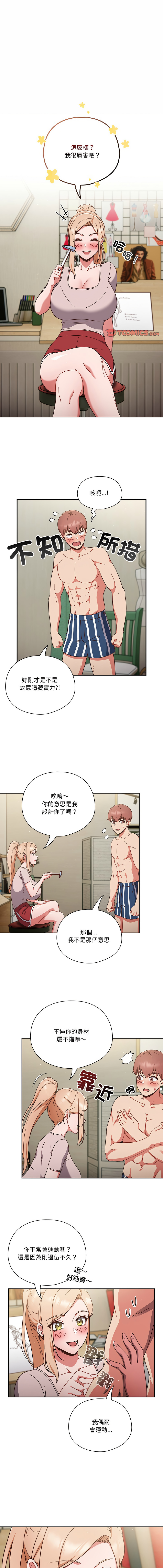 [韩国漫画] 天上掉下来的爽快 剧情,职场#[13P]-1