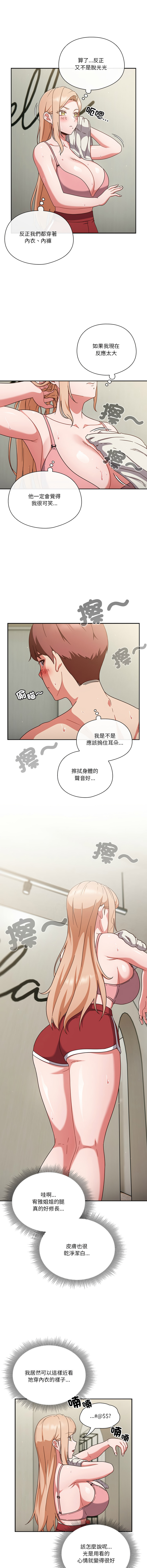 [韩国漫画] 天上掉下来的爽快 剧情,职场#[13P]-10
