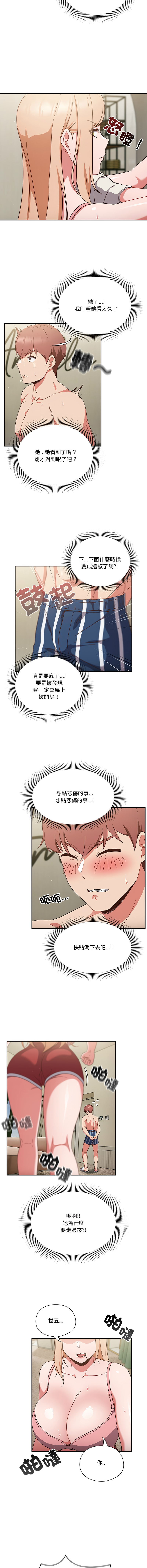 [韩国漫画] 天上掉下来的爽快 剧情,职场#[13P]-11