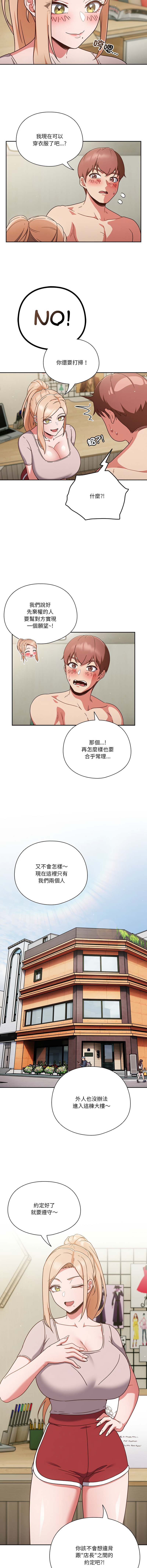 [韩国漫画] 天上掉下来的爽快 剧情,职场#[13P]-2
