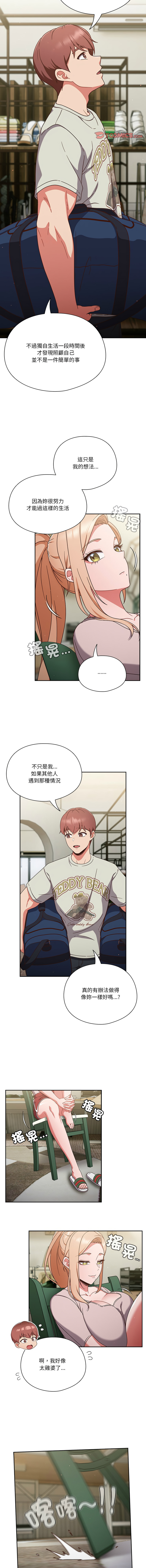 [韩国漫画] 天上掉下来的爽快 剧情,职场#[15P]-11