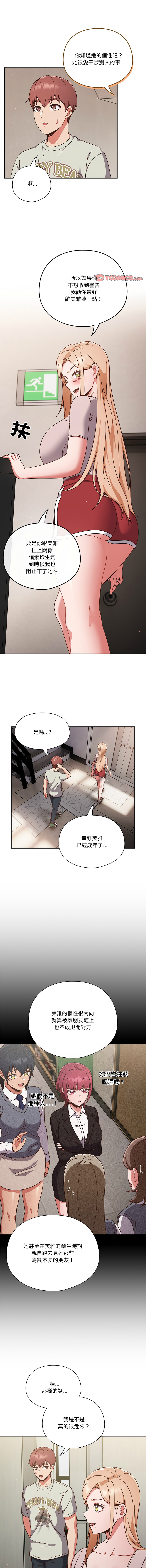 [韩国漫画] 天上掉下来的爽快 剧情,职场#[15P]-6