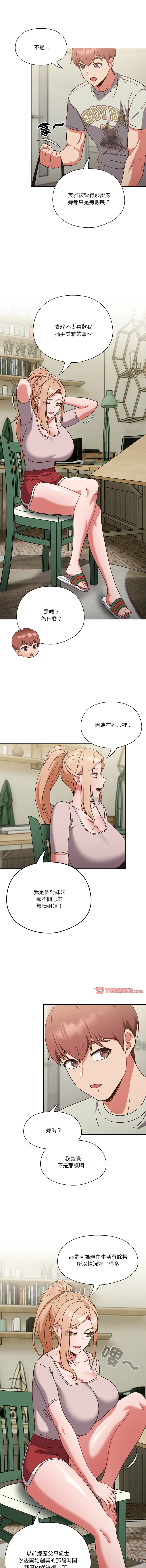 [韩国漫画] 天上掉下来的爽快 剧情,职场#[15P]-8