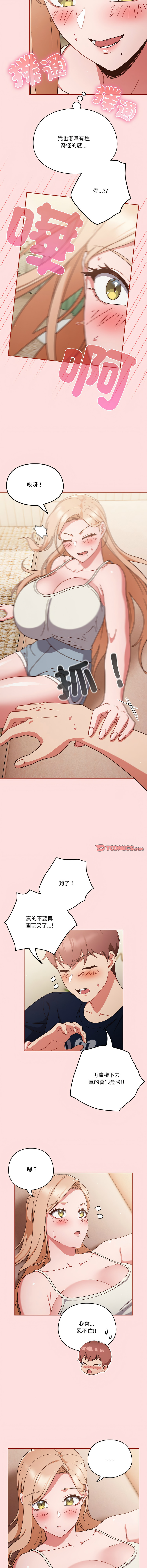 [韩国漫画] 天上掉下来的爽快 剧情,职场#[15P]-13