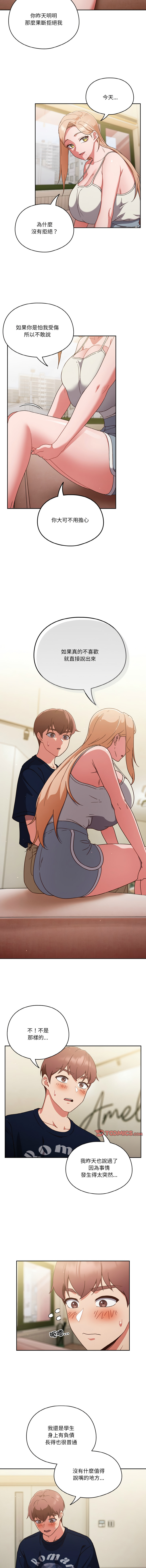 [韩国漫画] 天上掉下来的爽快 剧情,职场#[15P]-3