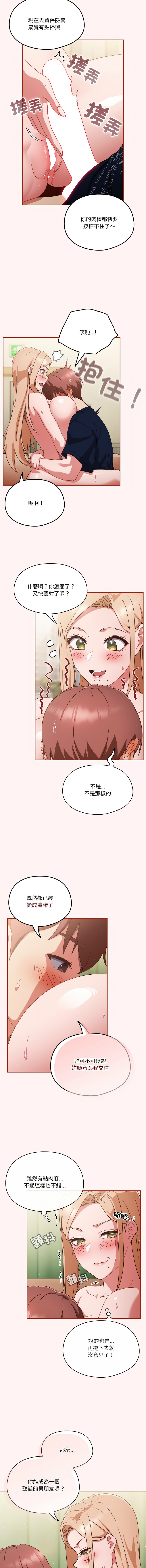 [韩国漫画] 天上掉下来的爽快 剧情,职场#[13P]-2