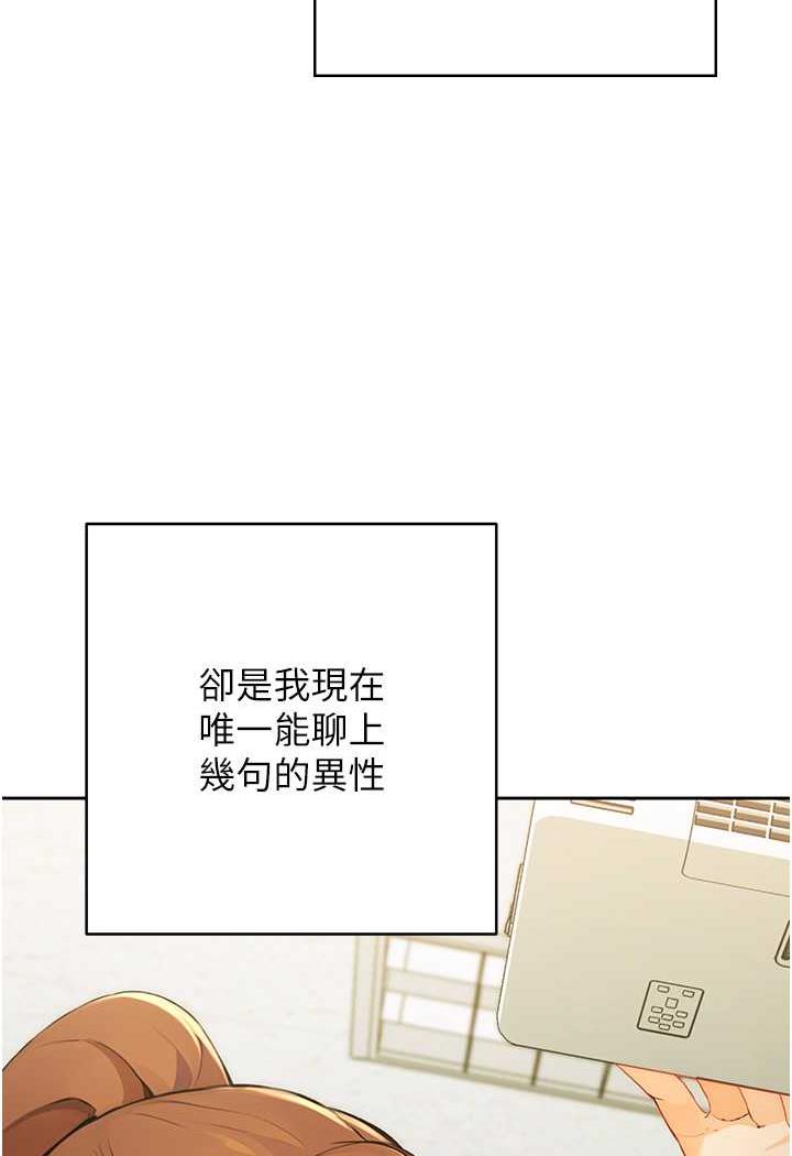 [韩国漫画] 练爱选择题 剧情,女学生#[199P]-101