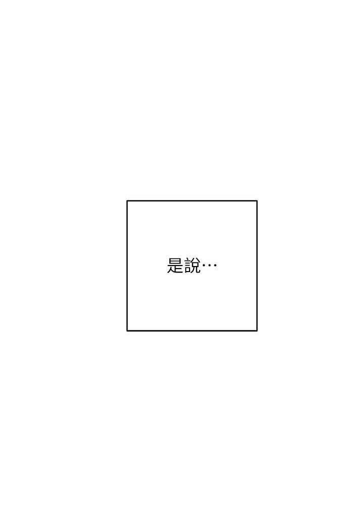 [韩国漫画] 练爱选择题 剧情,女学生#[199P]-103