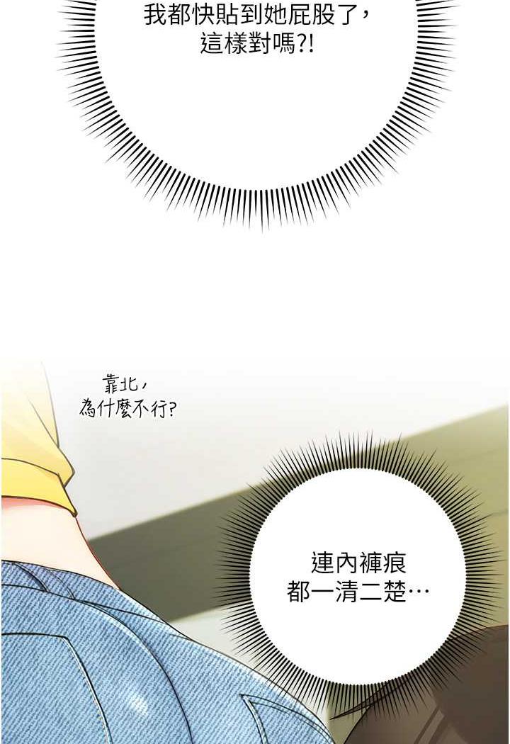 [韩国漫画] 练爱选择题 剧情,女学生#[199P]-105