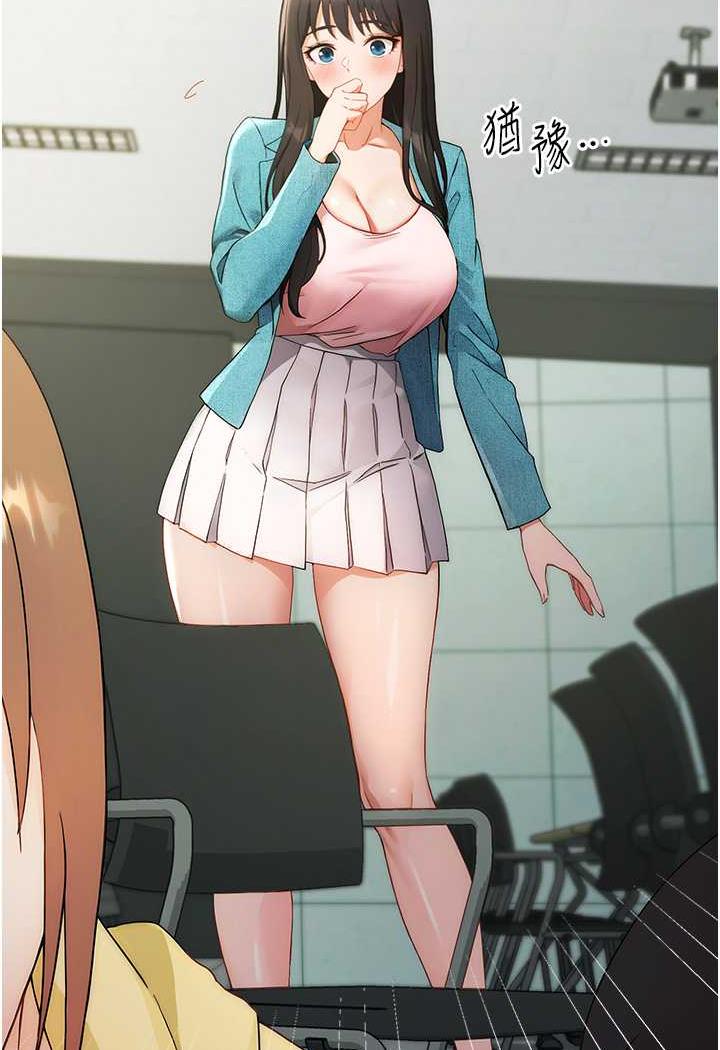 [韩国漫画] 练爱选择题 剧情,女学生#[199P]-125